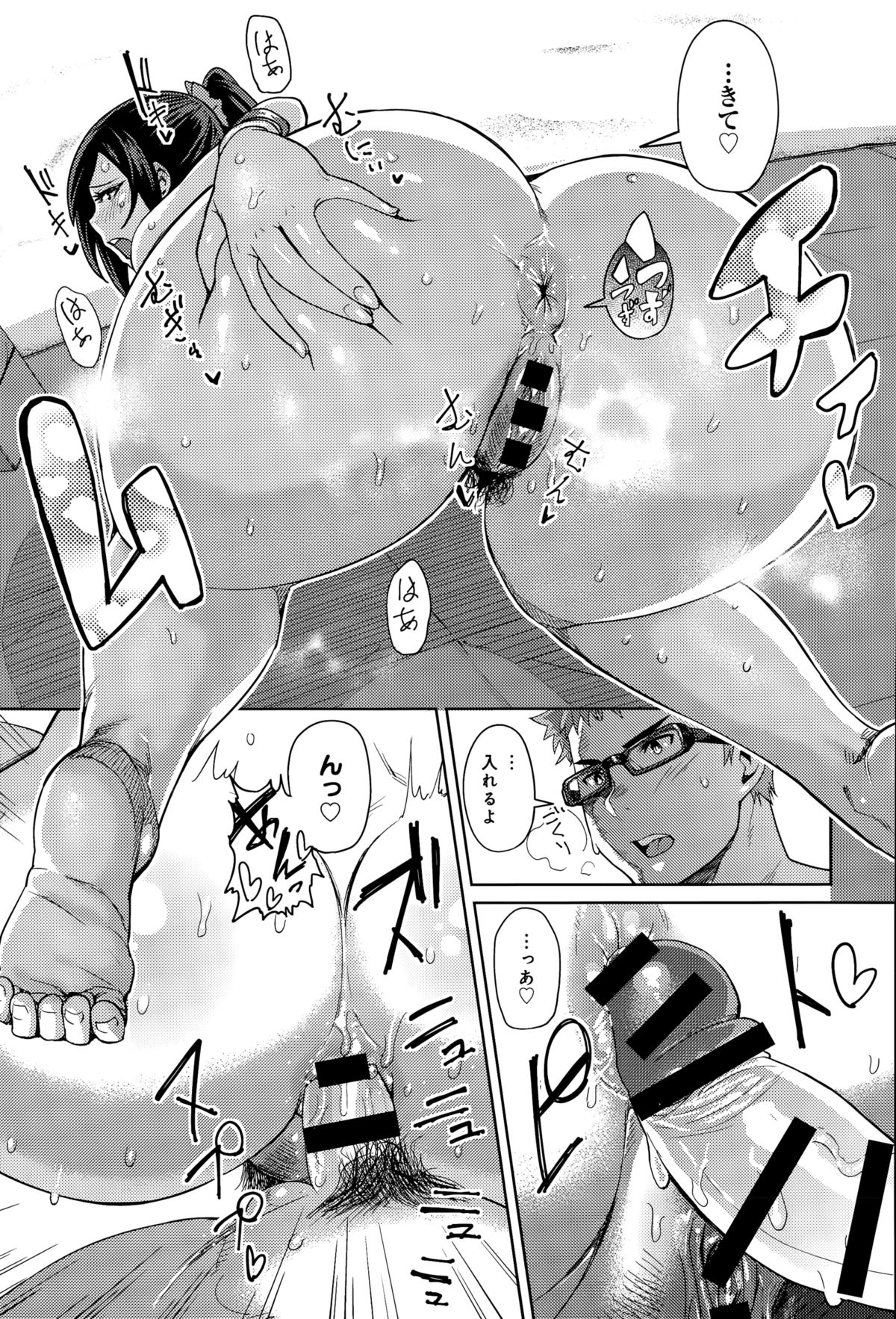 comic アンスリウム 030 2015年10月号