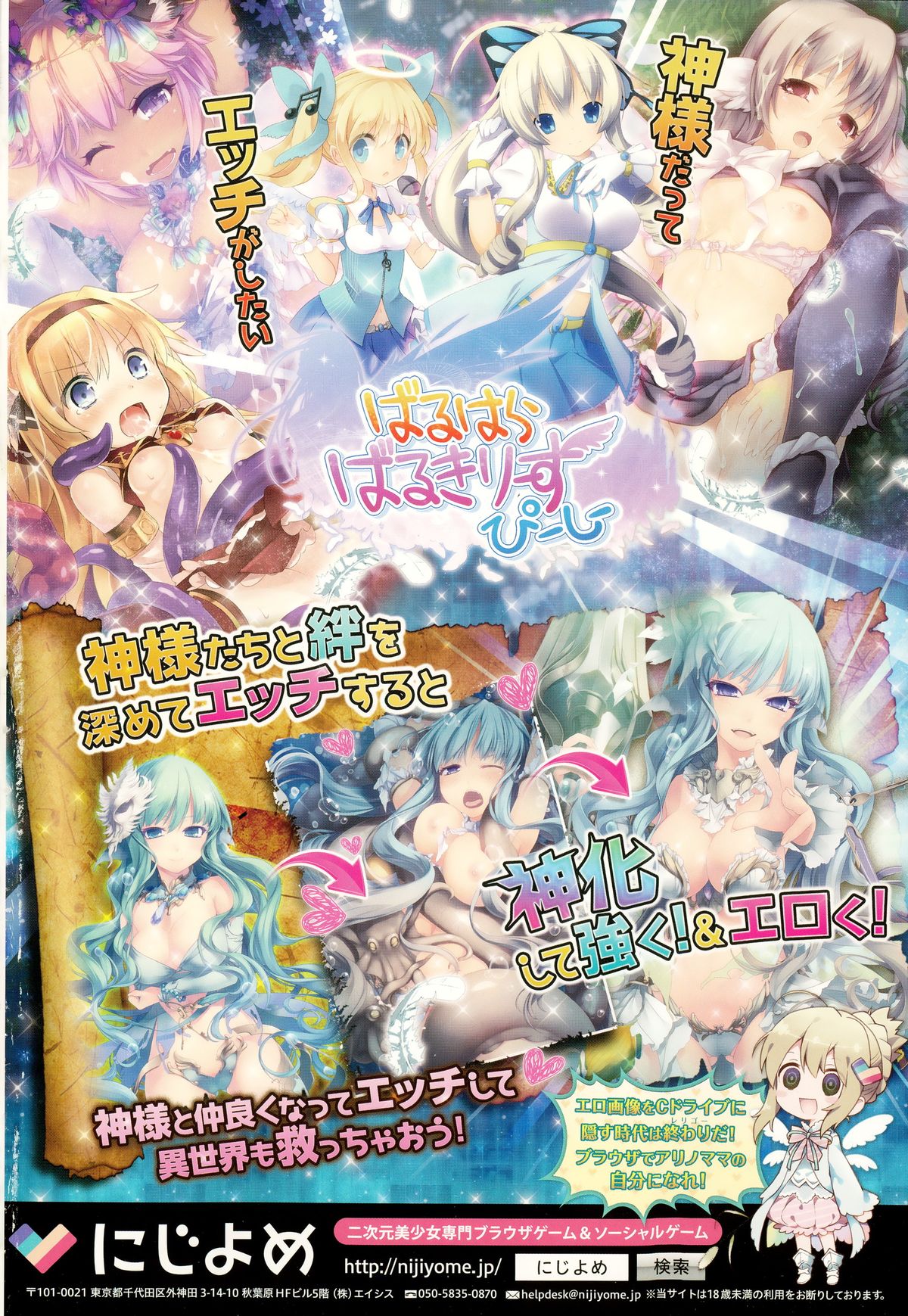 comic アンスリウム 030 2015年10月号