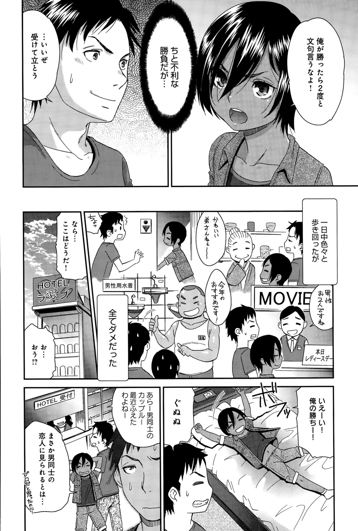 comic アンスリウム 030 2015年10月号