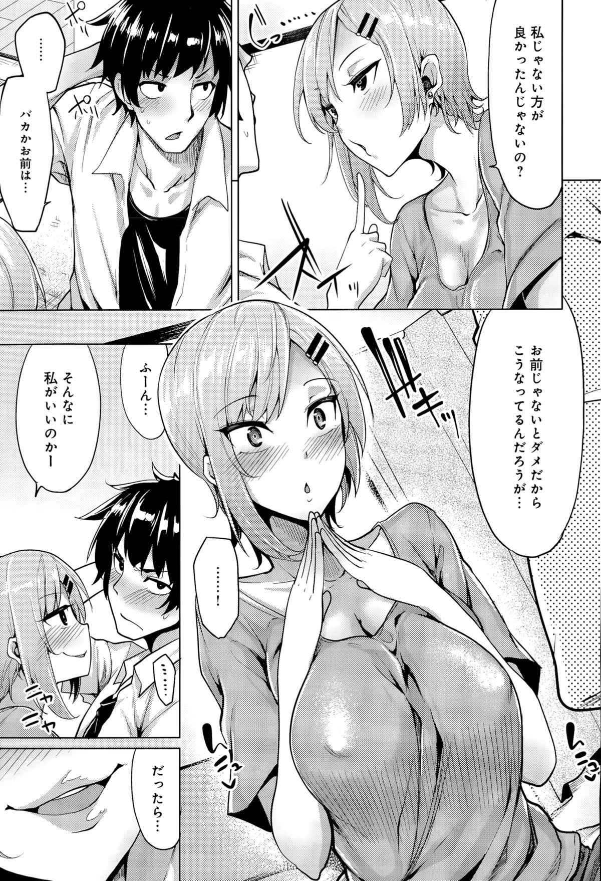 comic アンスリウム 030 2015年10月号