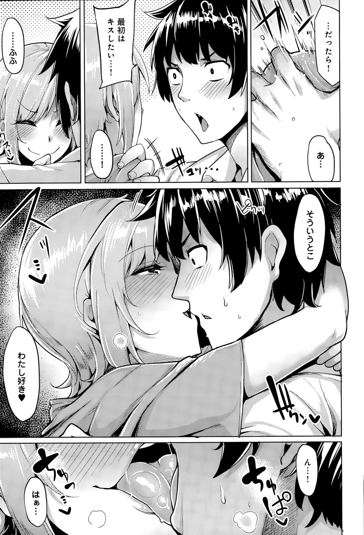 comic アンスリウム 030 2015年10月号