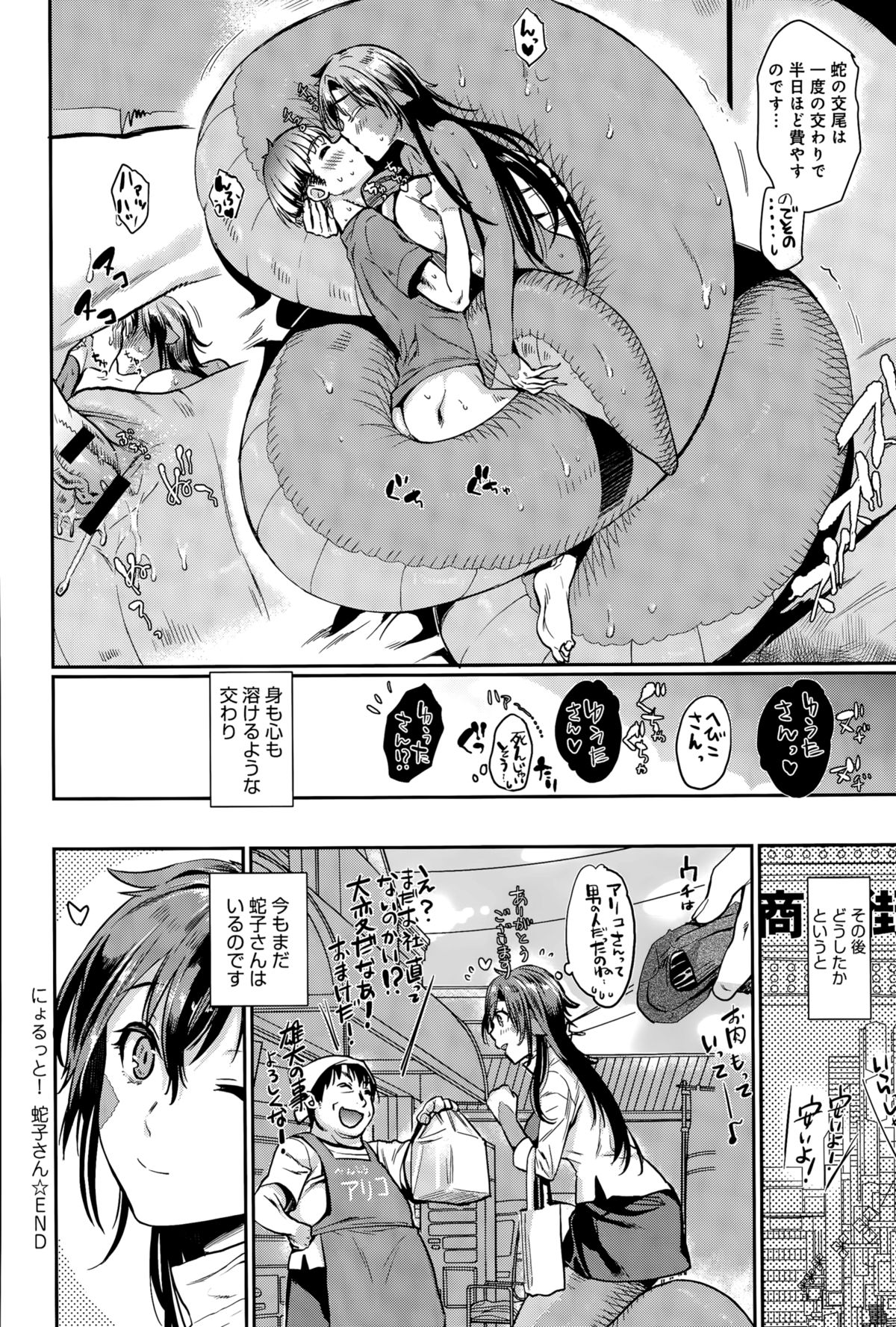 comic アンスリウム 030 2015年10月号