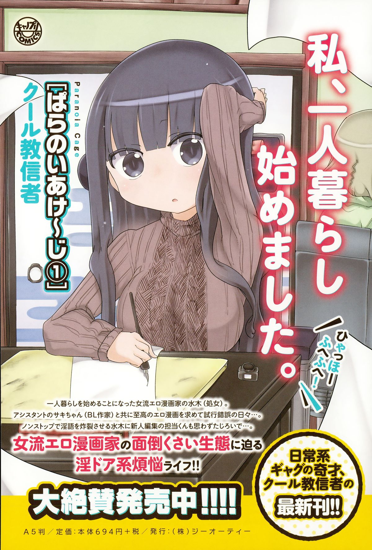 comic アンスリウム 030 2015年10月号