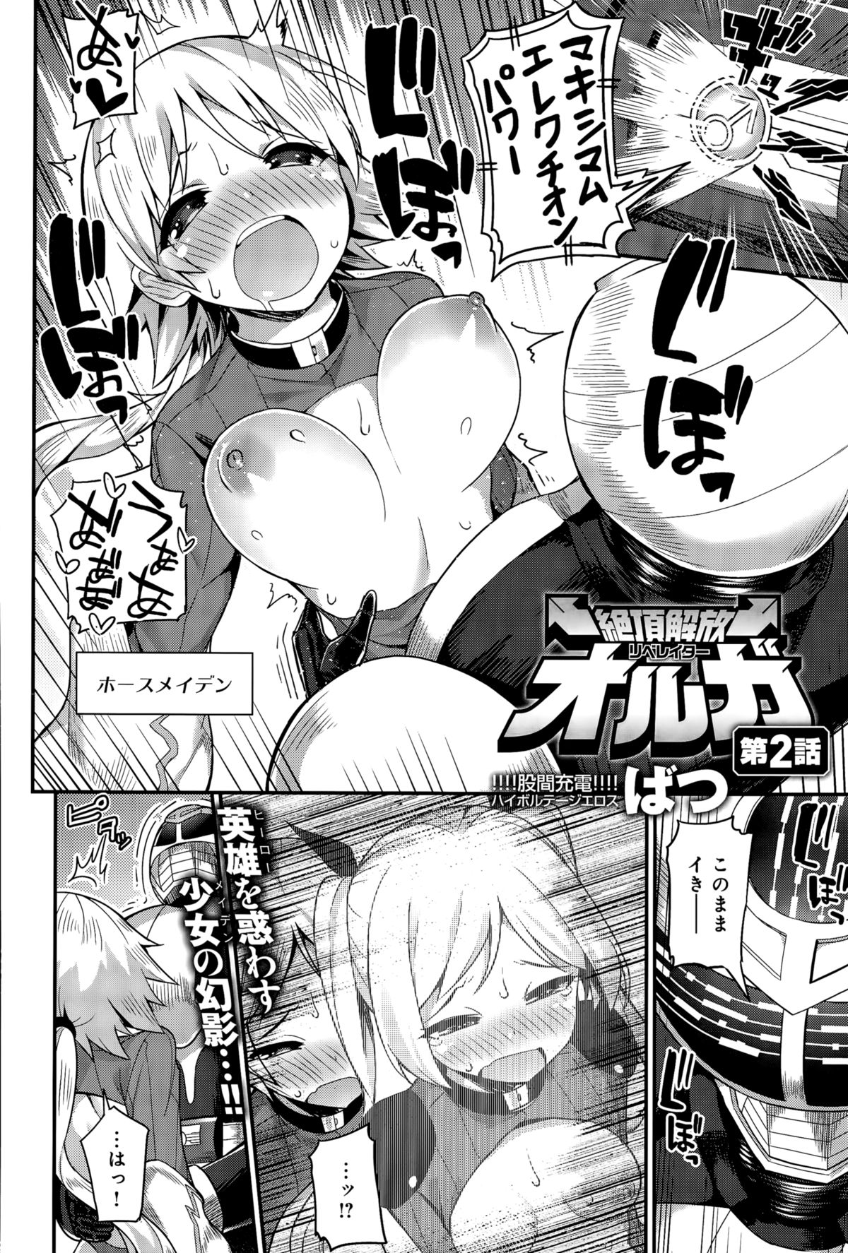 comic アンスリウム 030 2015年10月号