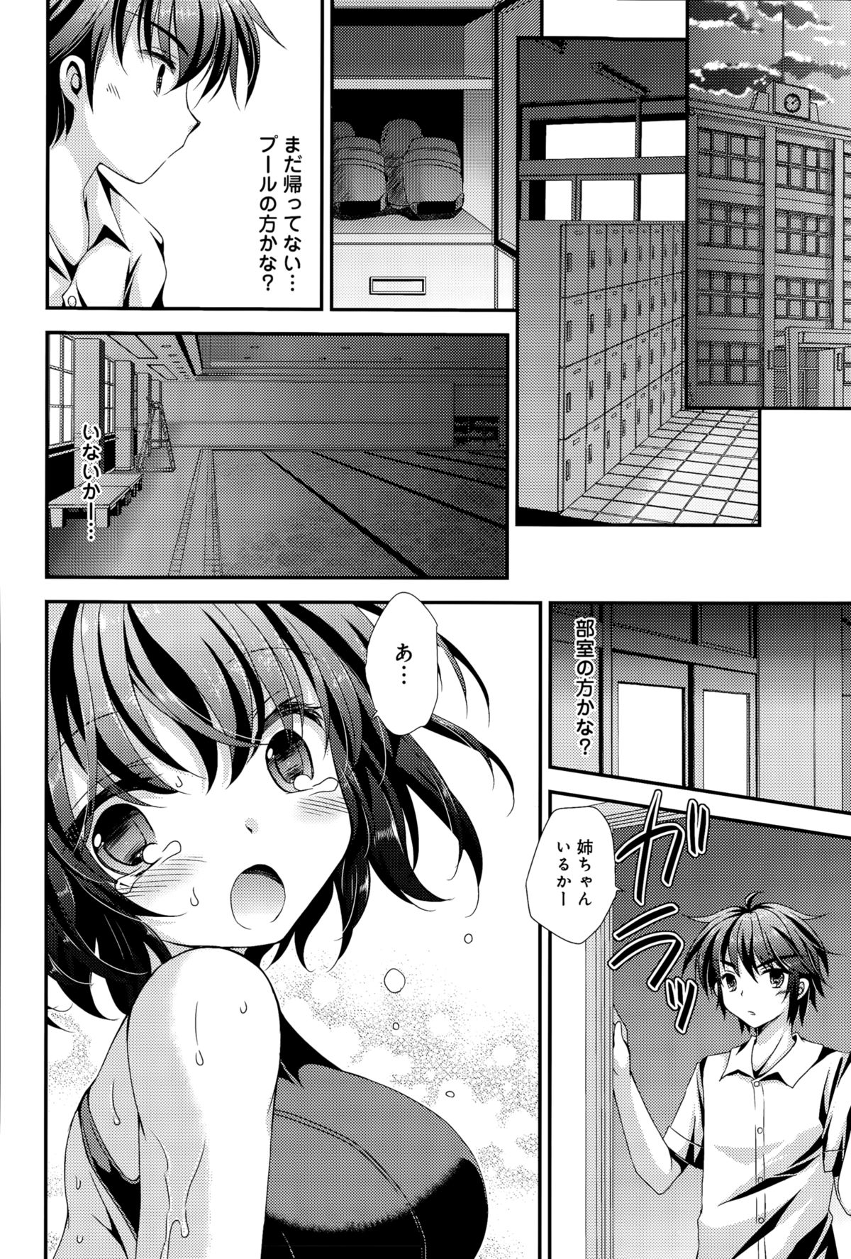 comic アンスリウム 030 2015年10月号