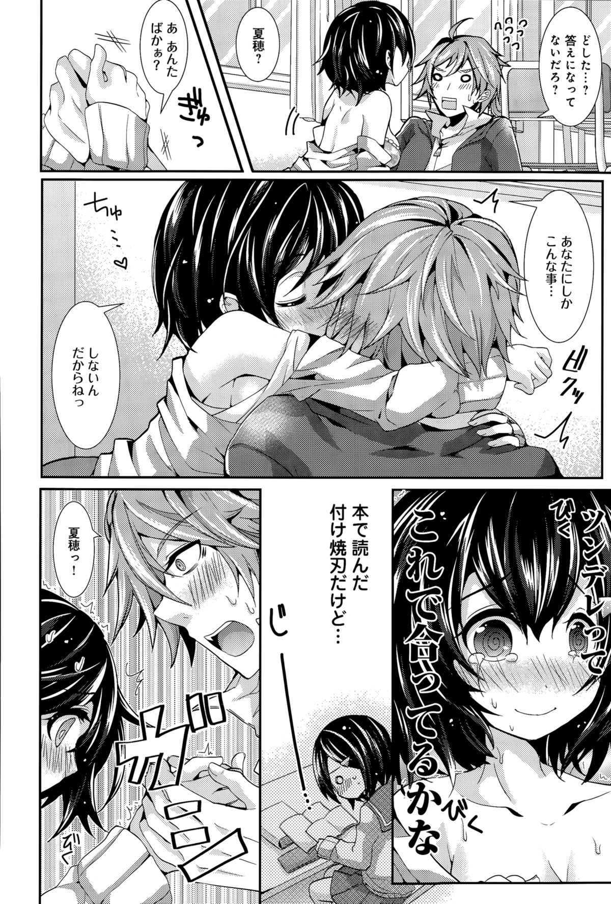 comic アンスリウム 030 2015年10月号