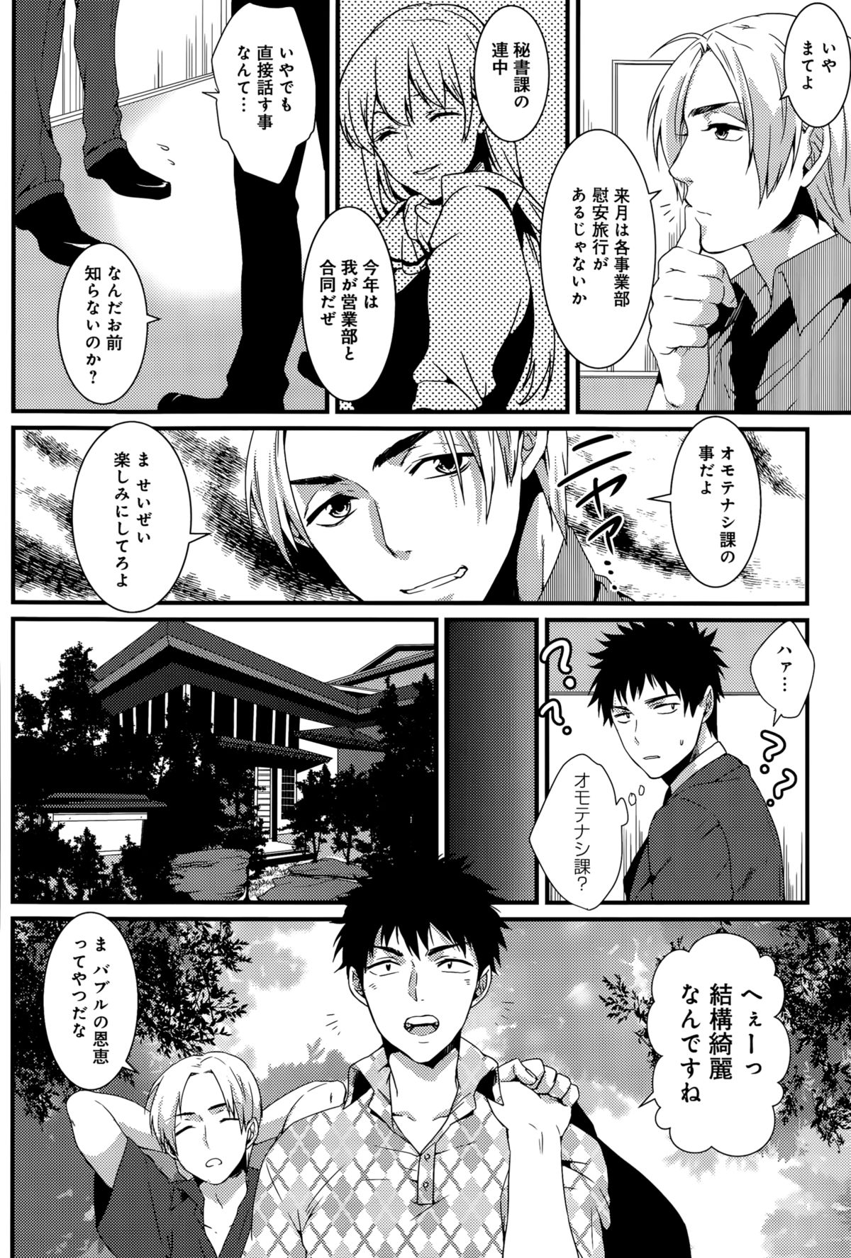 comic アンスリウム 030 2015年10月号