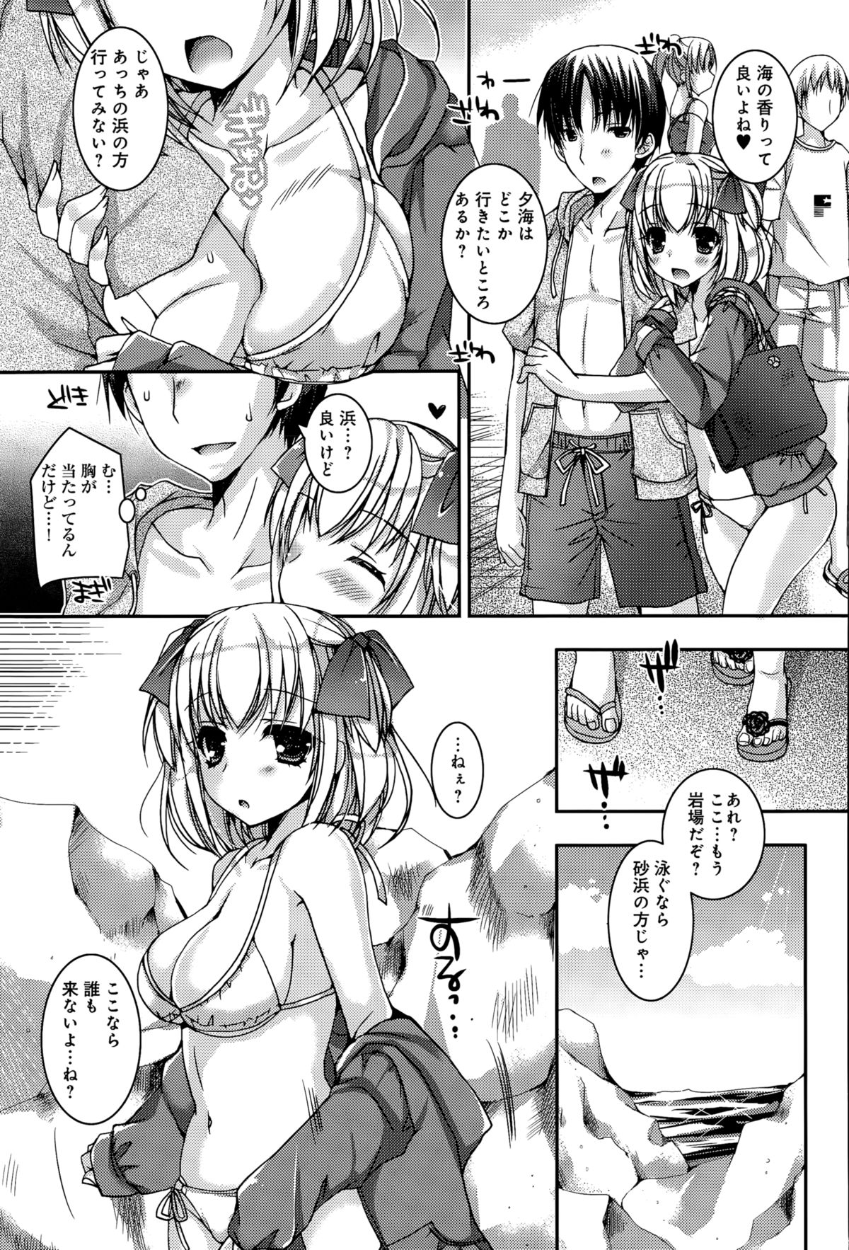 comic アンスリウム 030 2015年10月号