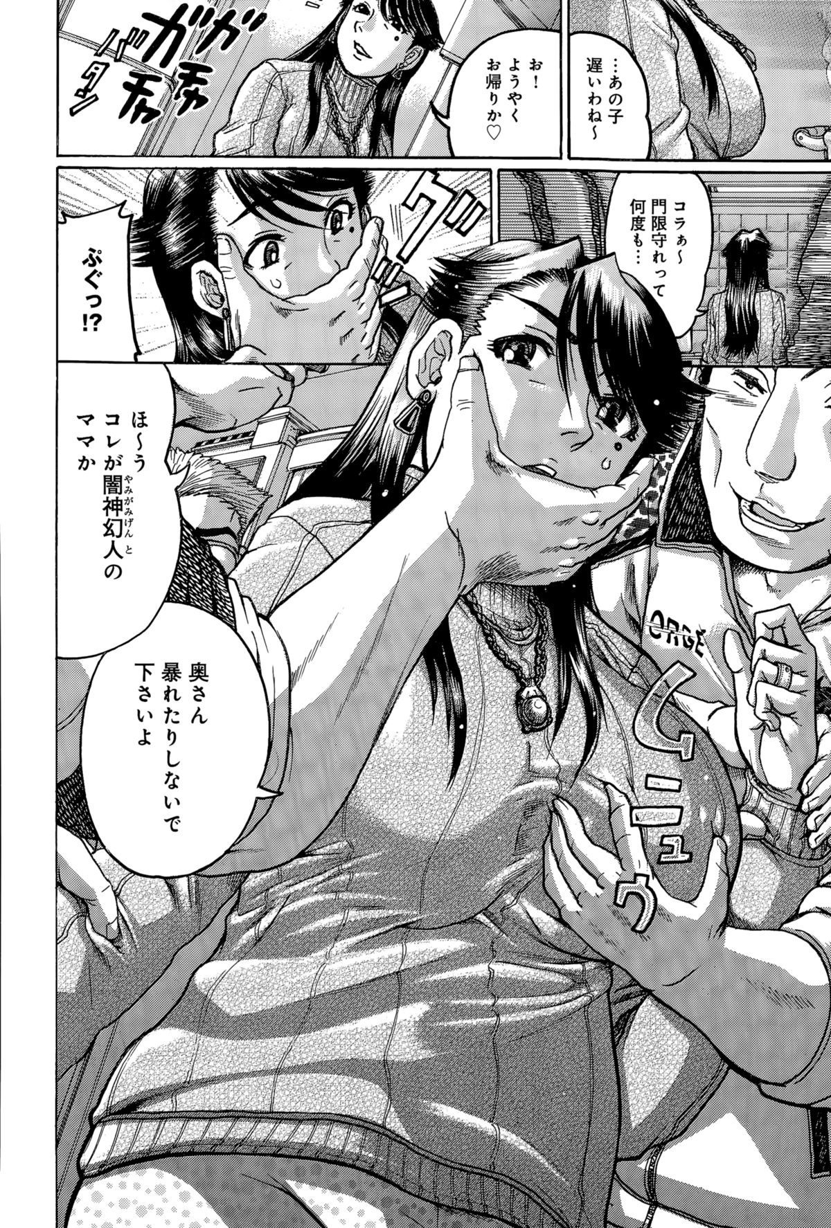 comic アンスリウム 030 2015年10月号