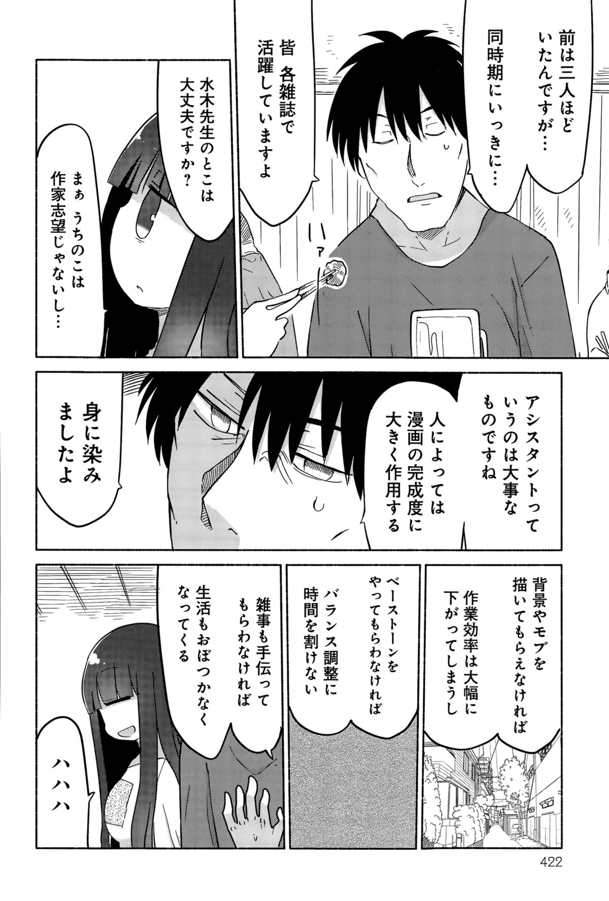 comic アンスリウム 030 2015年10月号