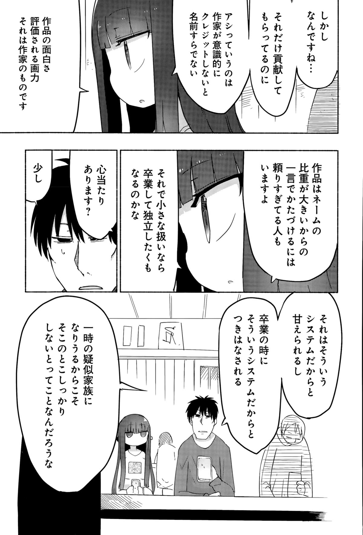 comic アンスリウム 030 2015年10月号