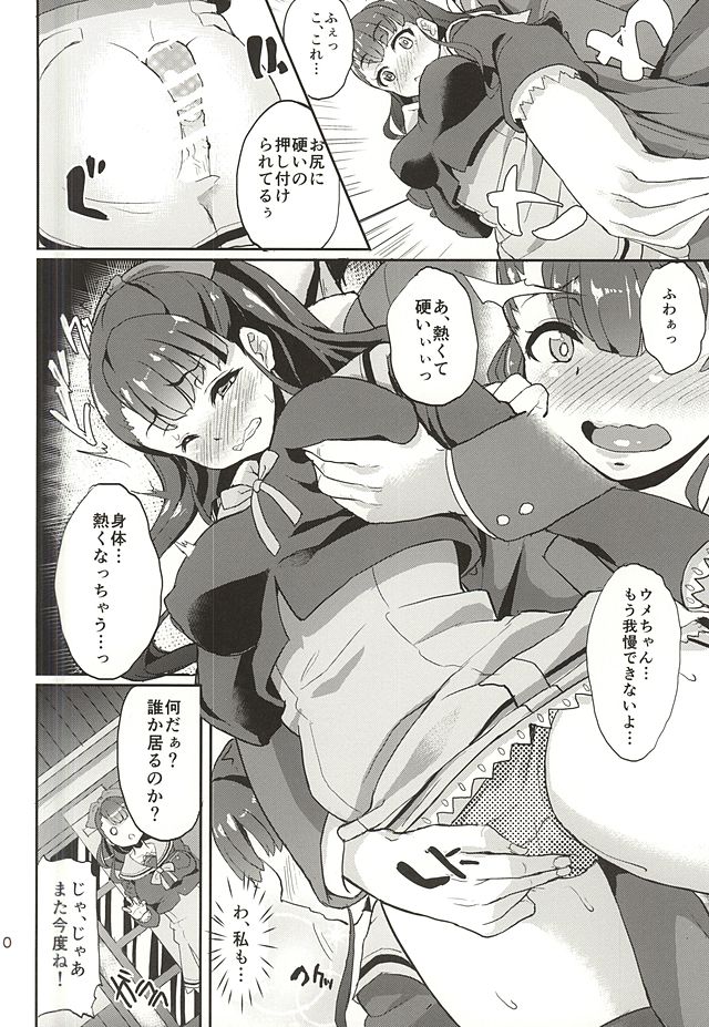 (C88) [Time-Leap (あお色一号)] そう、砂糖菓子みたいに (Tokyo 7th シスターズ)