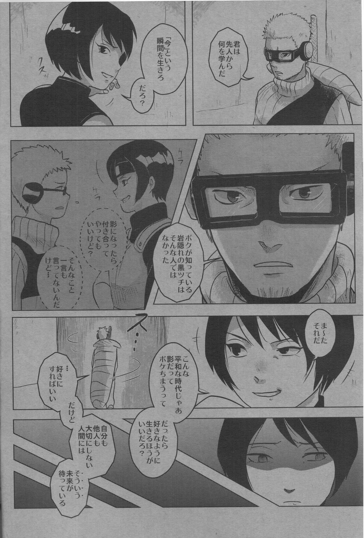 (全忍集結) [nearly equal (ランタン)] 享楽的な彼女 (NARUTO -ナルト-)