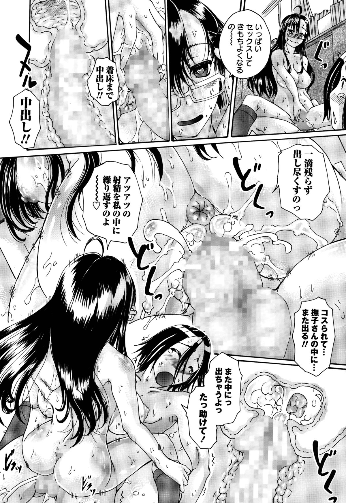 [荒井アラヤ] 清楚なあの子を汚したい 第1-2話