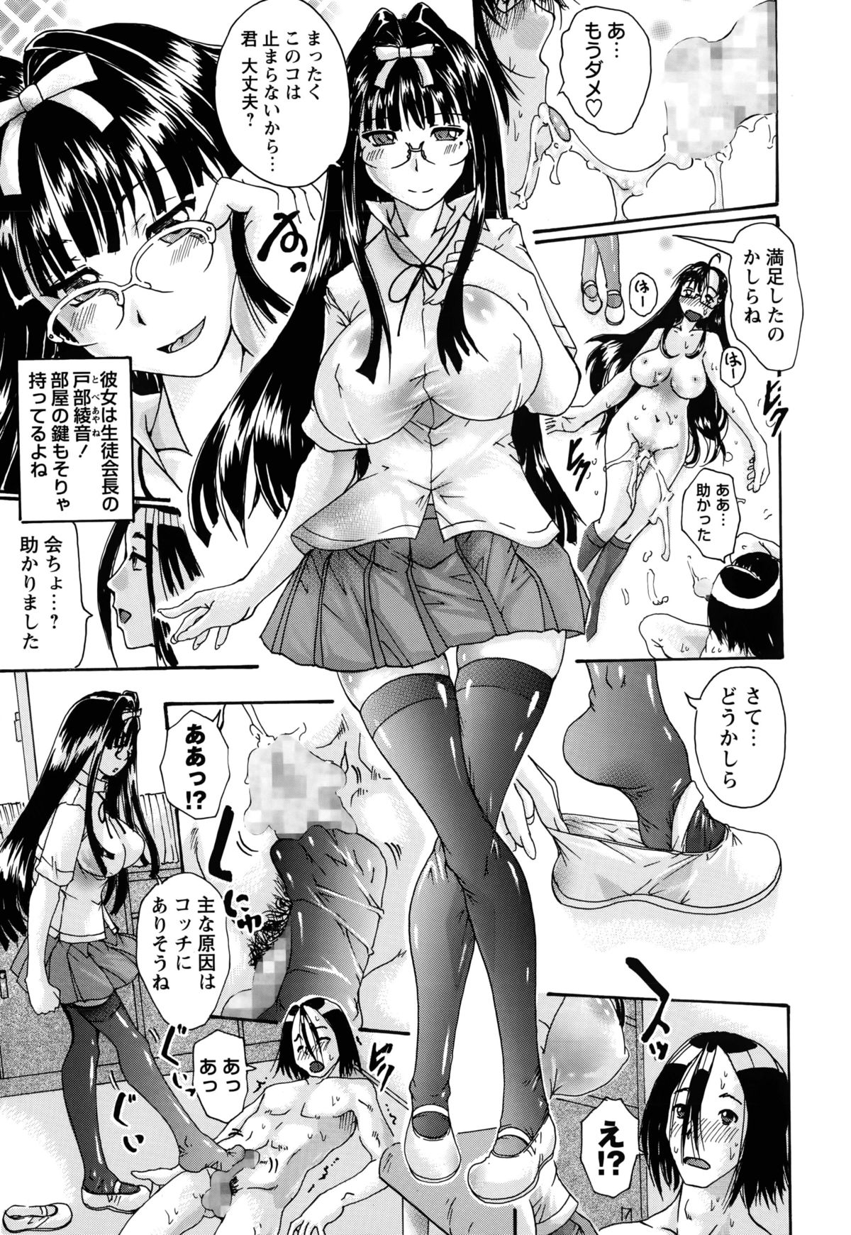 [荒井アラヤ] 清楚なあの子を汚したい 第1-2話