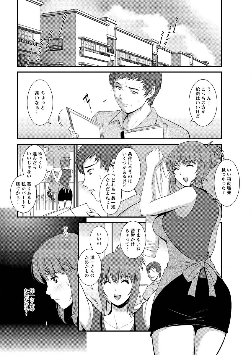 [彩画堂] パートタイム マナカさん 第1-7話