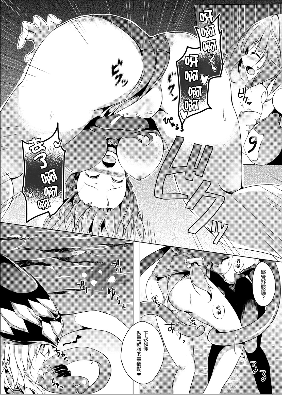 [えりあ7 (葵奈太)] Marine Cream (艦隊これくしょん -艦これ-) [DL版] [中国翻訳]