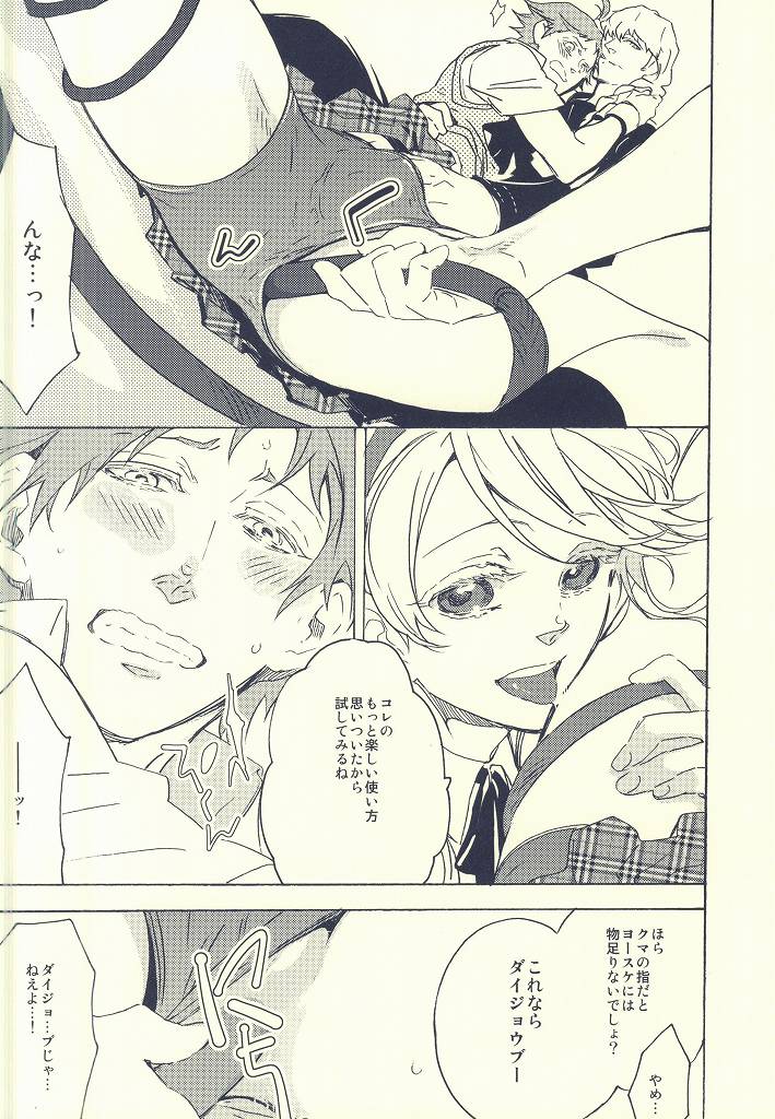 [LBK+ (KEVIN、千尋彩愛)] ハナマル★最強計画 (ペルソナ4)