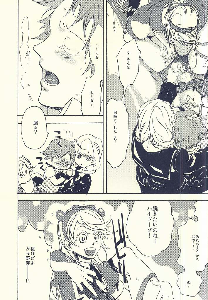 [LBK+ (KEVIN、千尋彩愛)] ハナマル★最強計画 (ペルソナ4)