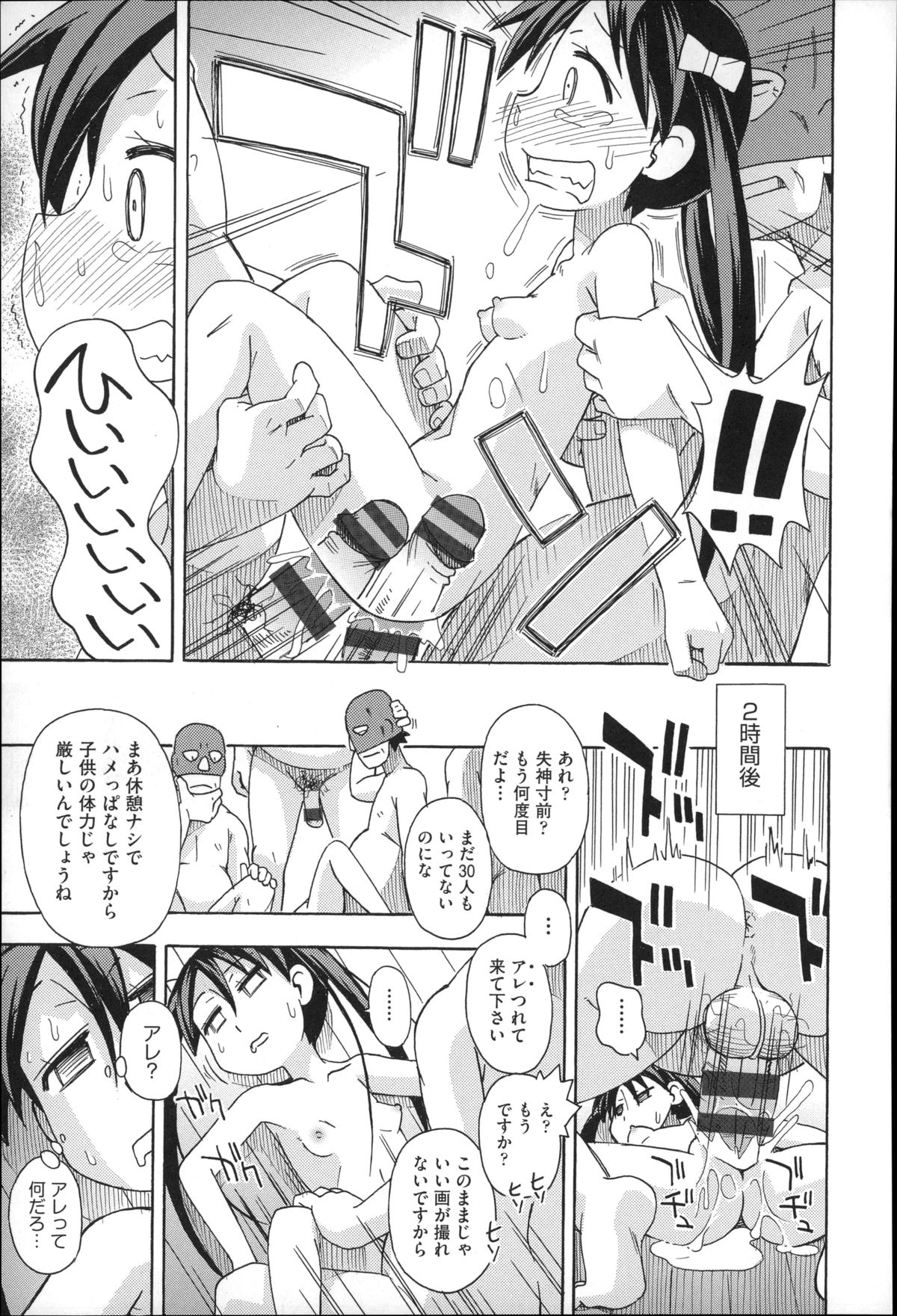 [アンソロジー] 二次ろ 4年生