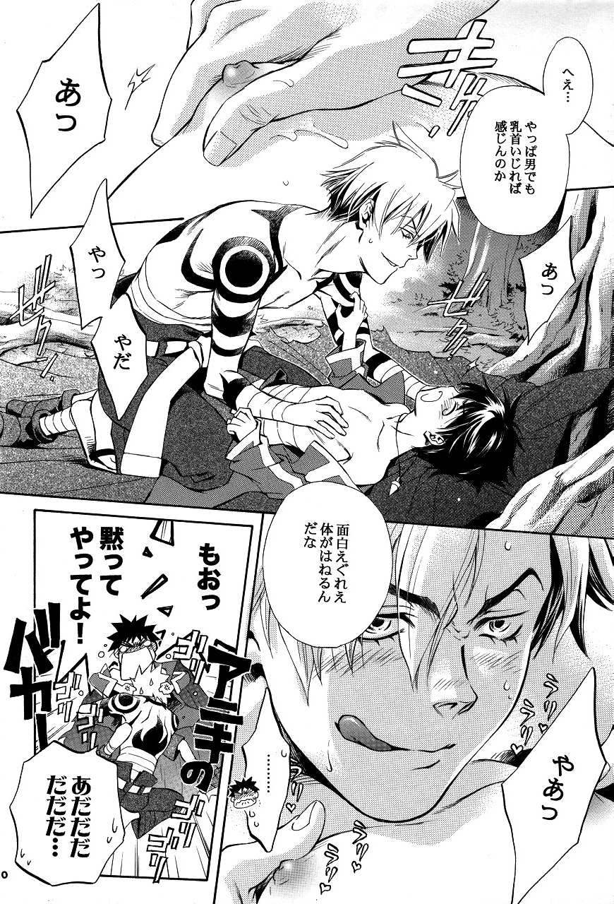 [カラス堂 (紅カラス)] Waist (天元突破グレンラガン)