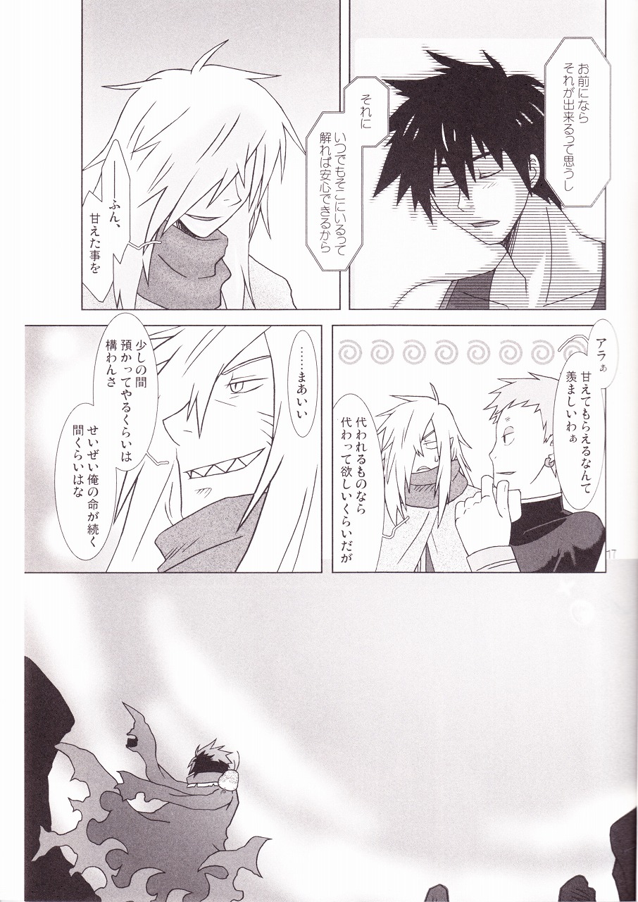 [Voyager Project (近衛礼久)] 天の海に雲の波立ち月の船 (天元突破グレンラガン)