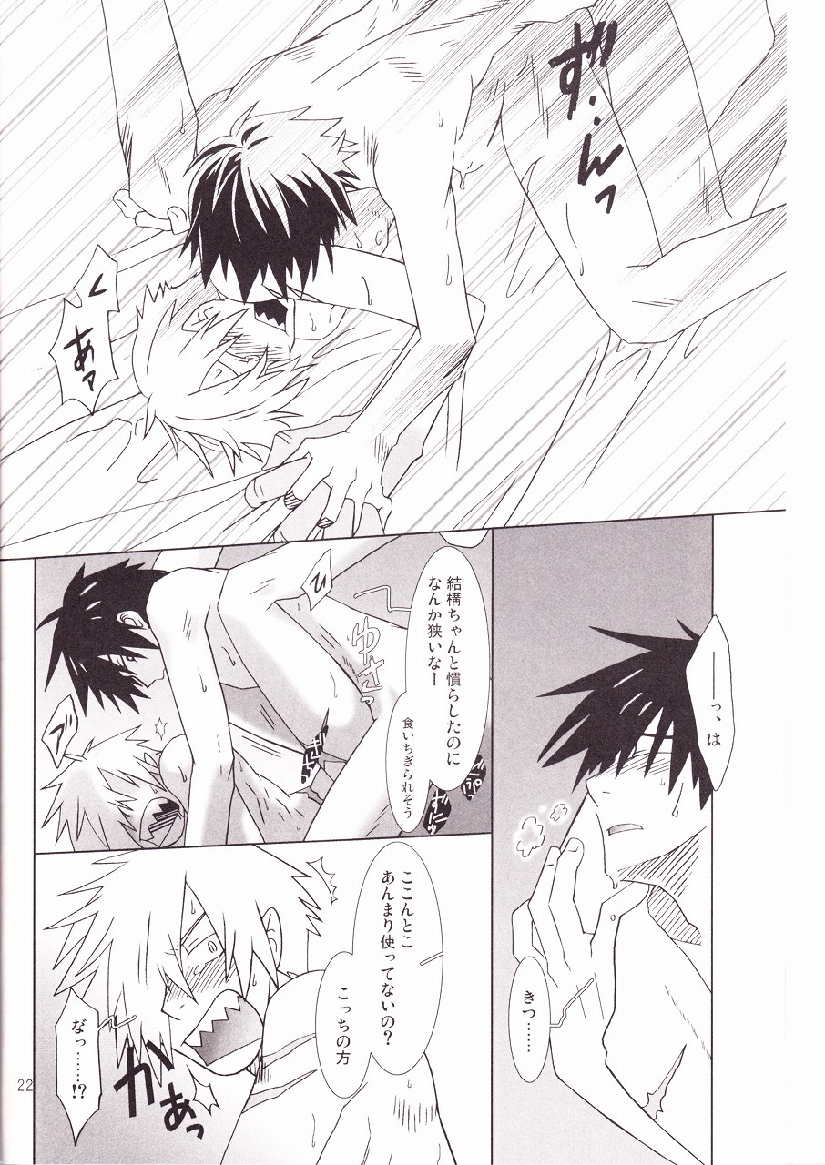 [Voyager Project (近衛礼久)] 天の海に雲の波立ち月の船 (天元突破グレンラガン)