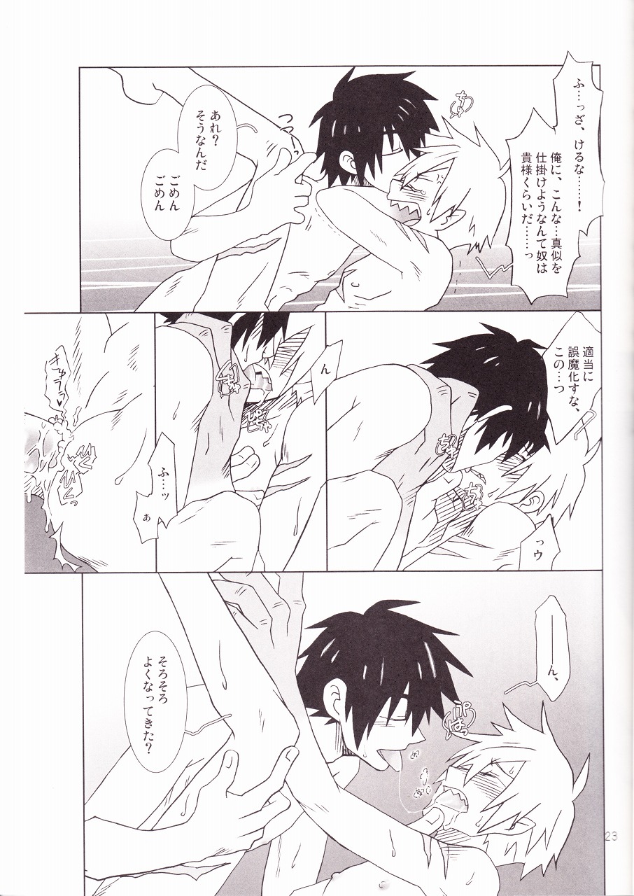 [Voyager Project (近衛礼久)] 天の海に雲の波立ち月の船 (天元突破グレンラガン)