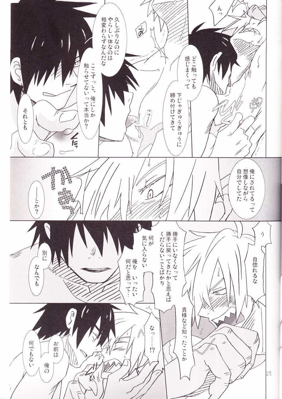 [Voyager Project (近衛礼久)] 天の海に雲の波立ち月の船 (天元突破グレンラガン)