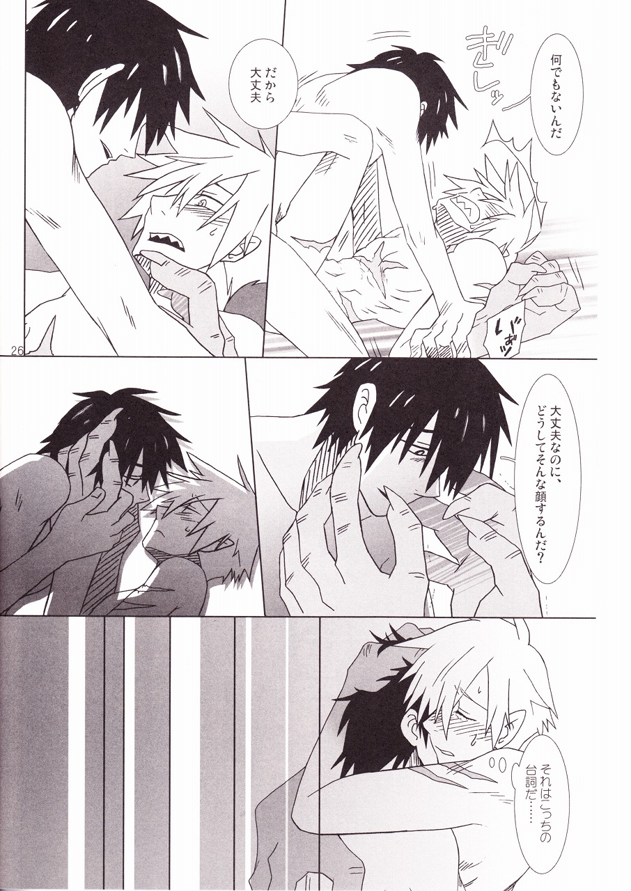 [Voyager Project (近衛礼久)] 天の海に雲の波立ち月の船 (天元突破グレンラガン)