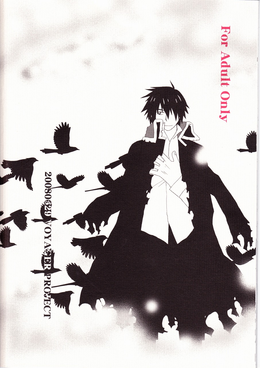 [Voyager Project (近衛礼久)] 天の海に雲の波立ち月の船 (天元突破グレンラガン)
