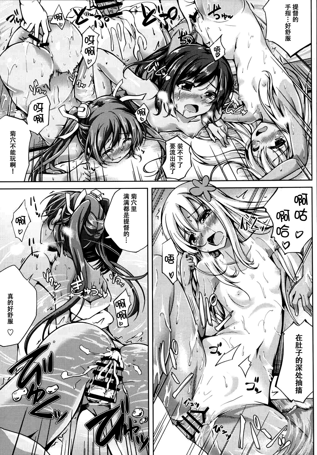 (サンクリ2015 Autumn) [紫陽花風味亭 (舞猫ルル)] 恋色模様14 (艦隊これくしょん -艦これ-) [中国翻訳]