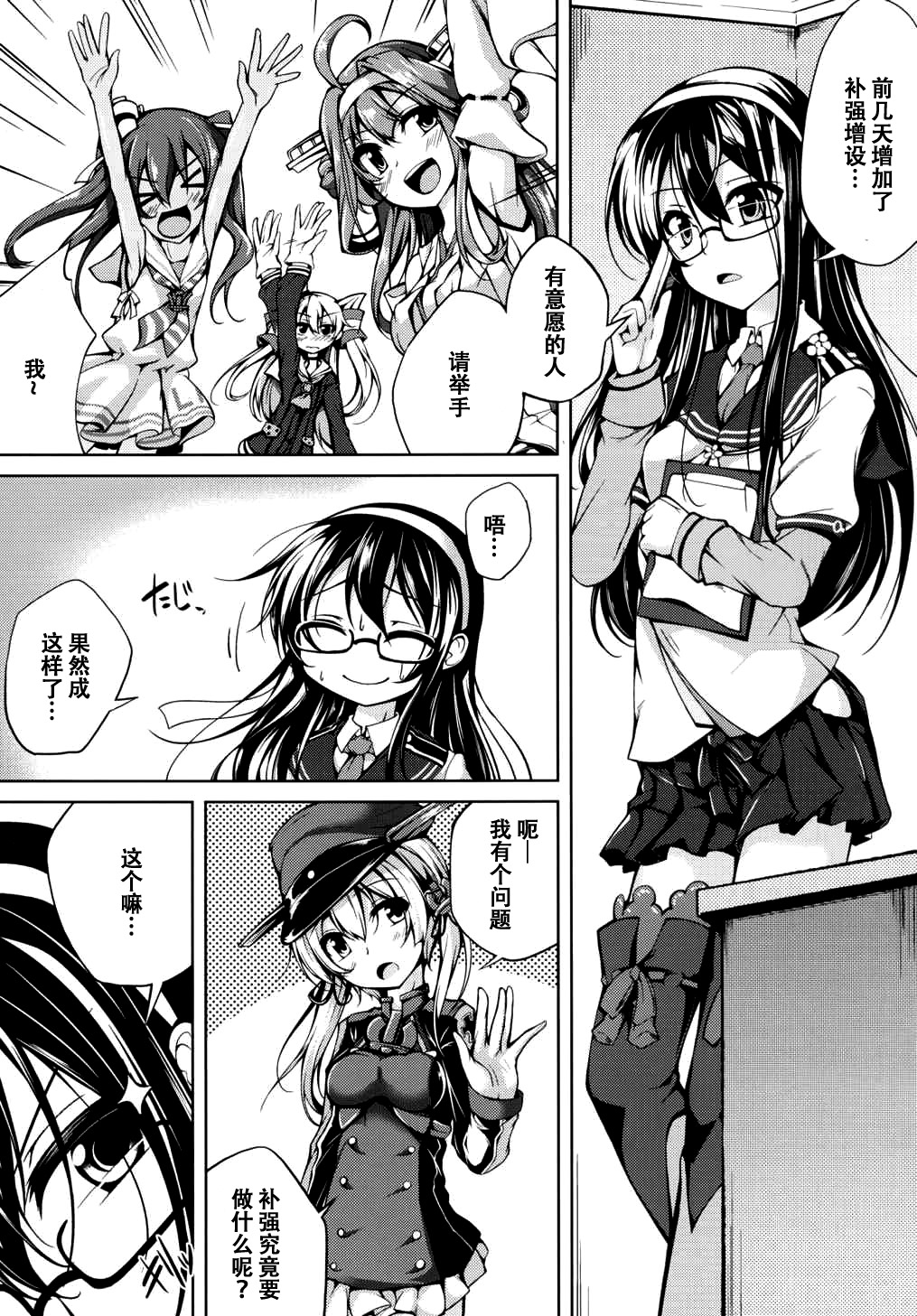 (サンクリ2015 Autumn) [紫陽花風味亭 (舞猫ルル)] 恋色模様14 (艦隊これくしょん -艦これ-) [中国翻訳]