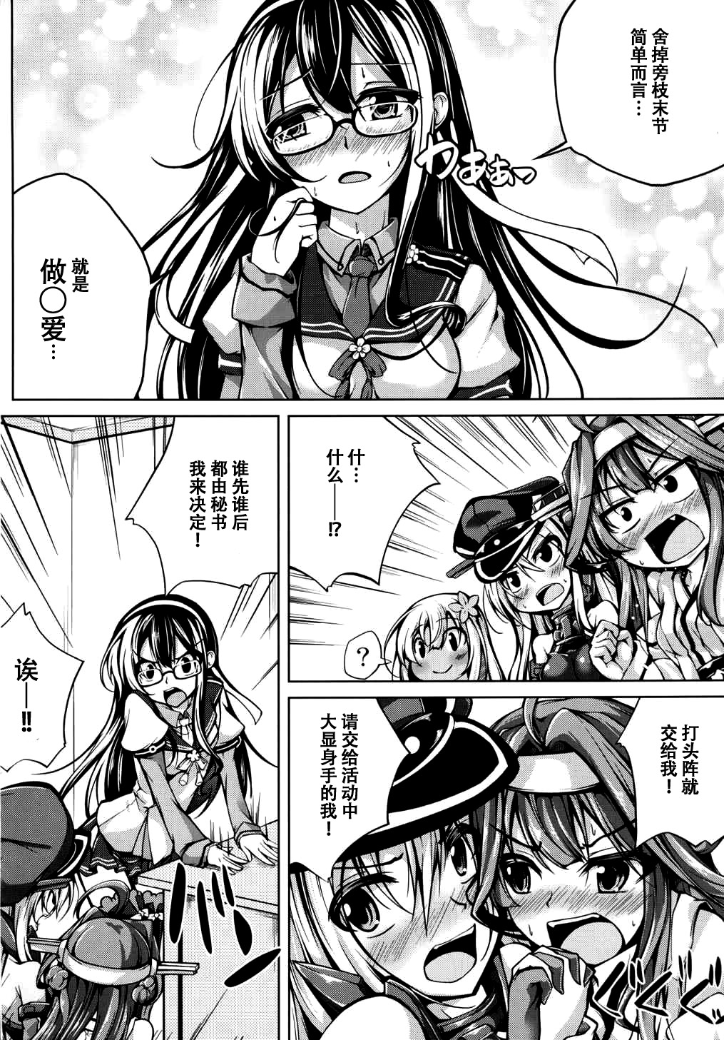 (サンクリ2015 Autumn) [紫陽花風味亭 (舞猫ルル)] 恋色模様14 (艦隊これくしょん -艦これ-) [中国翻訳]
