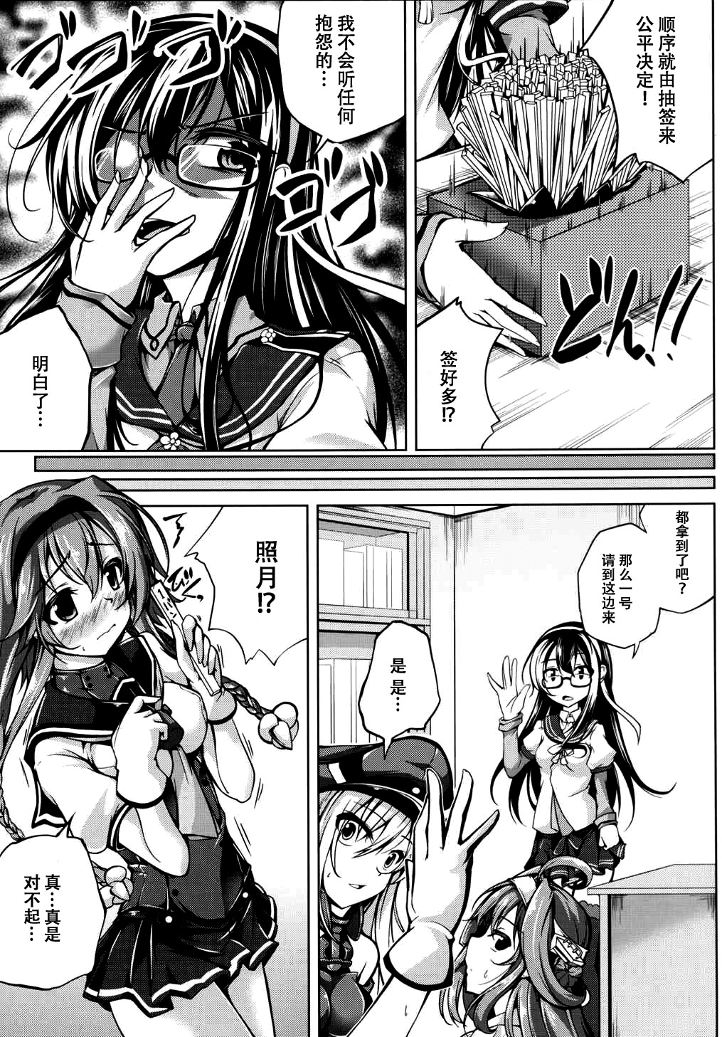 (サンクリ2015 Autumn) [紫陽花風味亭 (舞猫ルル)] 恋色模様14 (艦隊これくしょん -艦これ-) [中国翻訳]