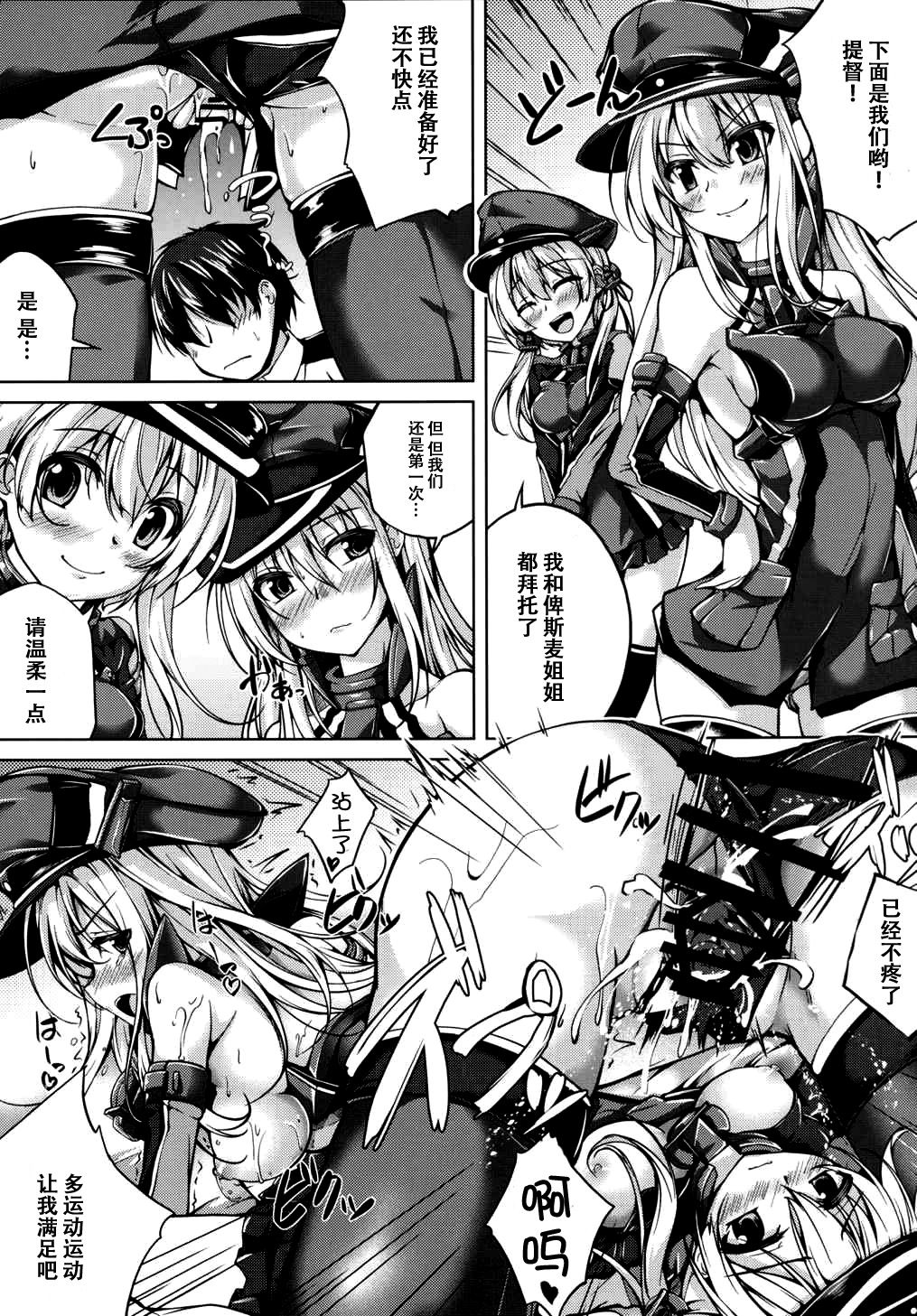 (サンクリ2015 Autumn) [紫陽花風味亭 (舞猫ルル)] 恋色模様14 (艦隊これくしょん -艦これ-) [中国翻訳]