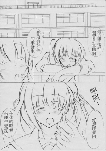 toka giantess (落書き漫画) toka giantess (落書き漫画)