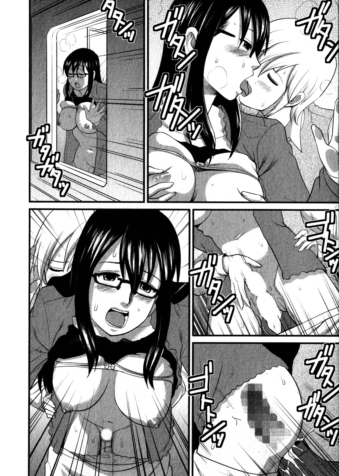 [彩画堂] おたくのメガミさん 1 [中国翻訳]