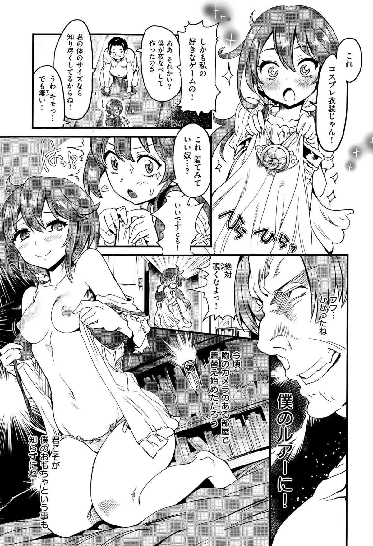コミックゼロス #35