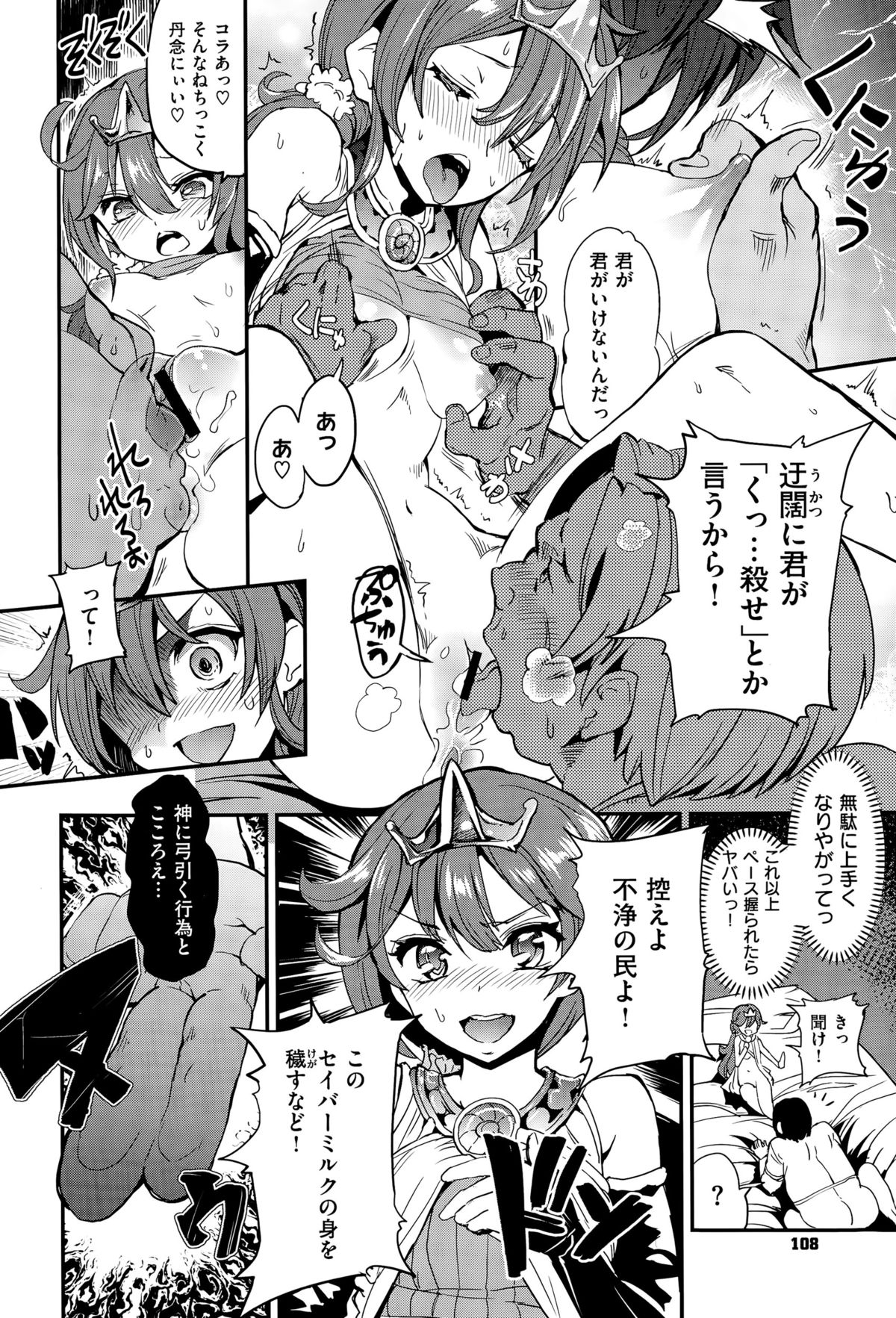 コミックゼロス #35