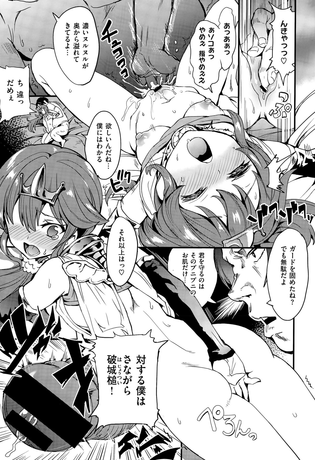 コミックゼロス #35