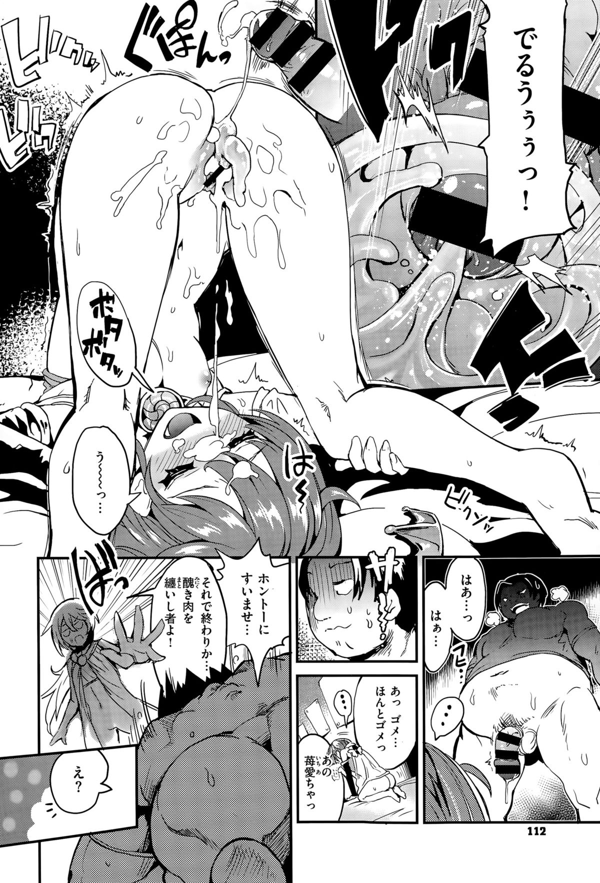コミックゼロス #35