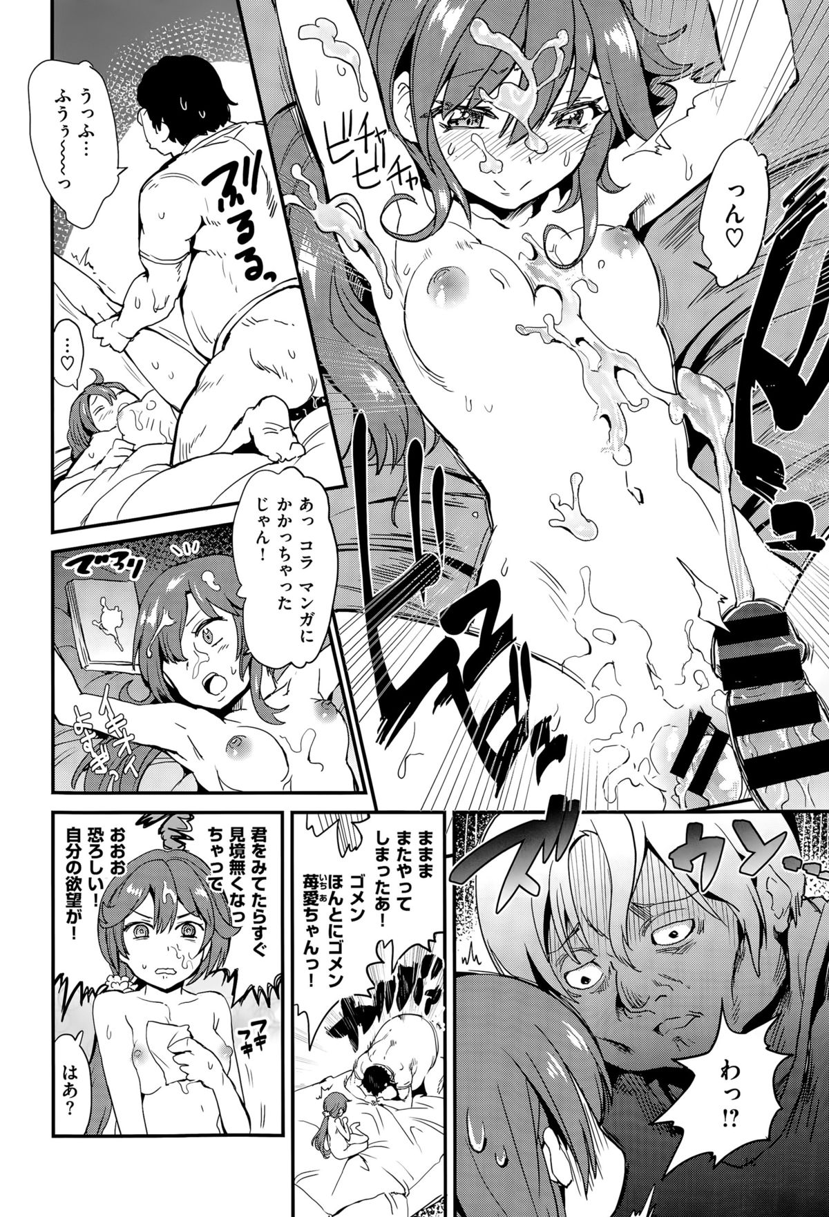 コミックゼロス #35