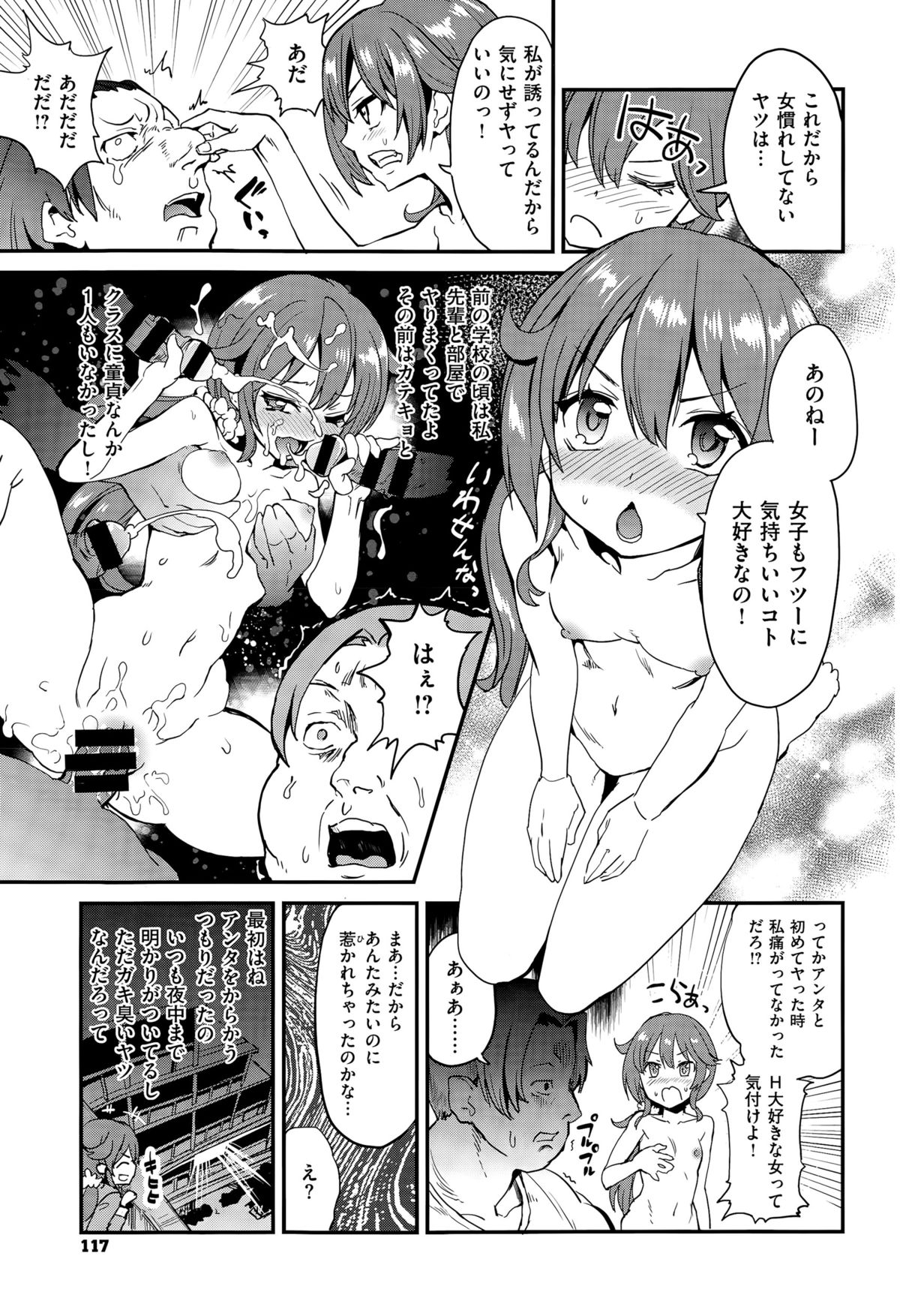 コミックゼロス #35