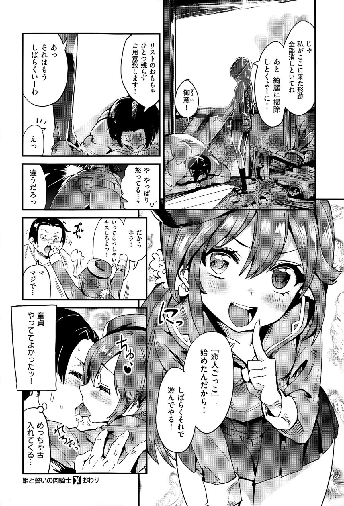 コミックゼロス #35