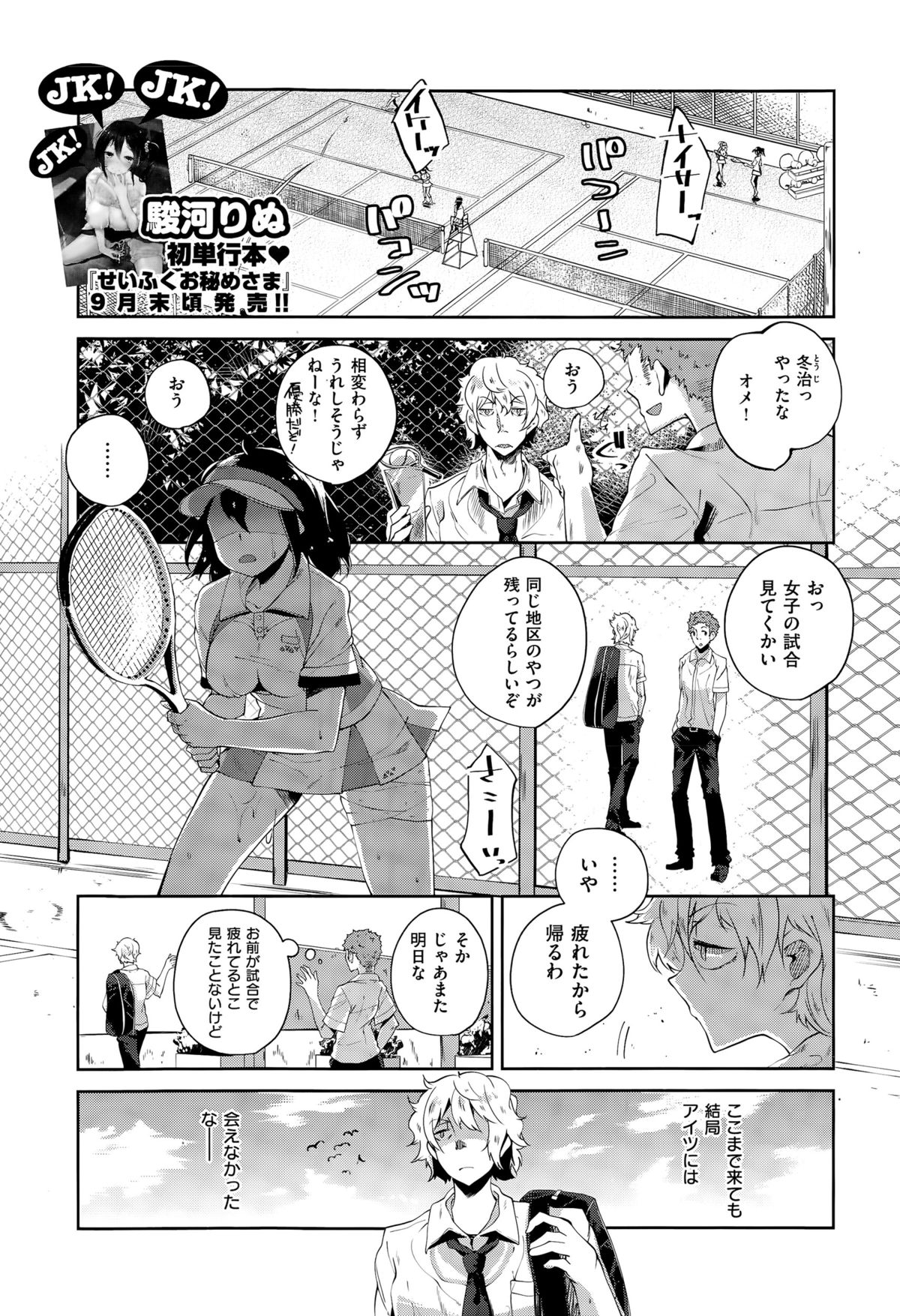 コミックゼロス #35