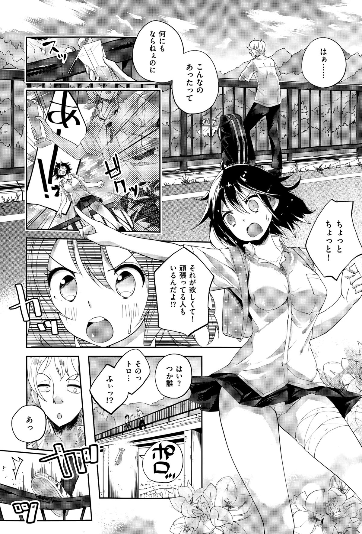コミックゼロス #35