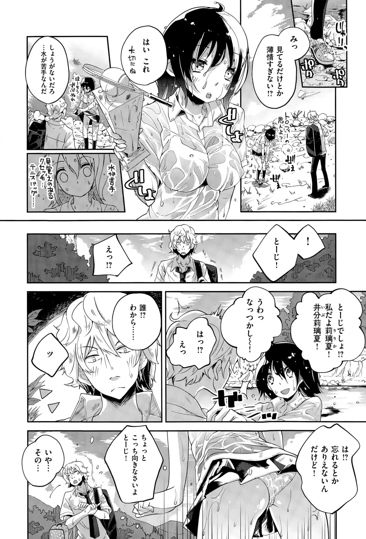 コミックゼロス #35