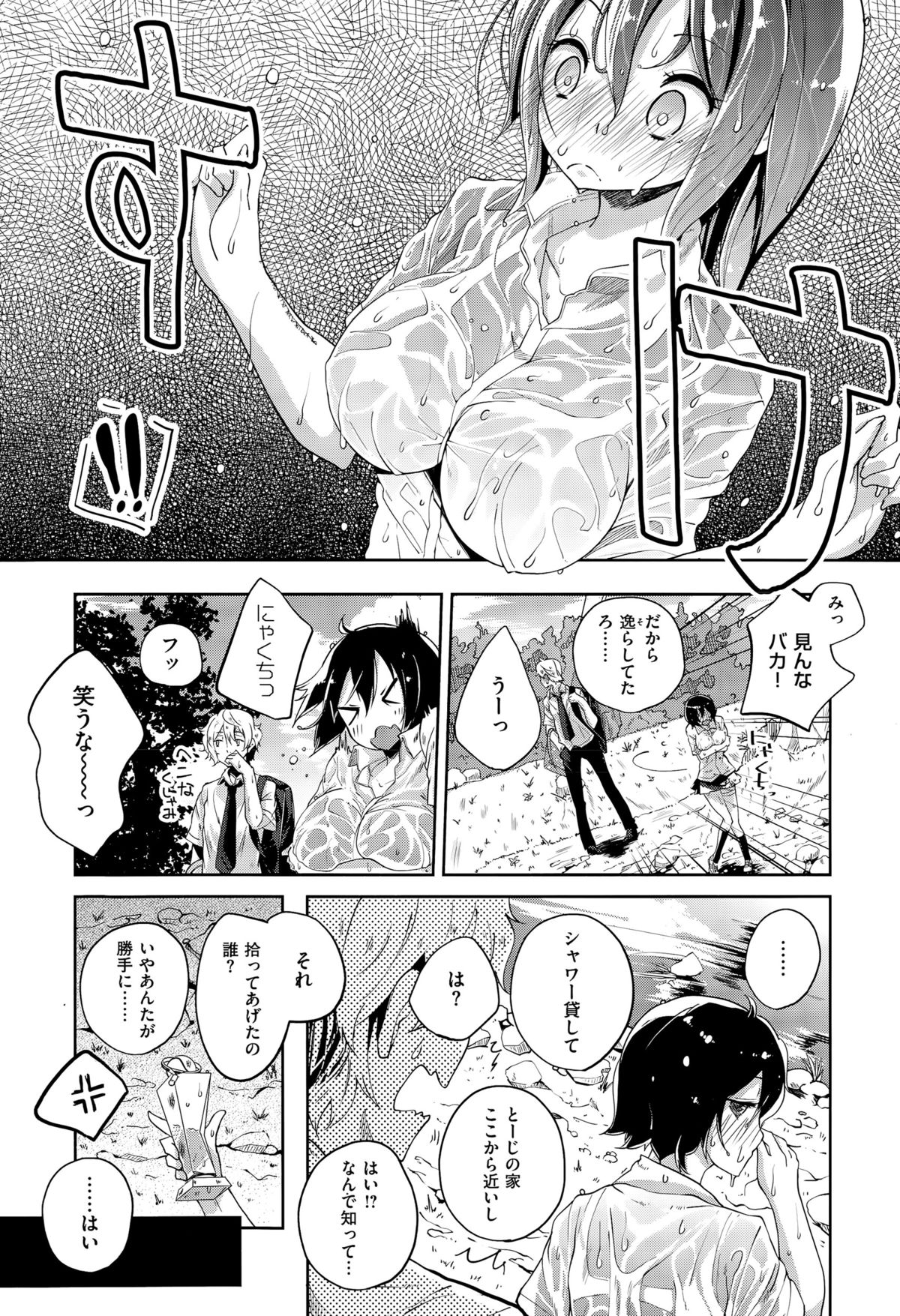 コミックゼロス #35