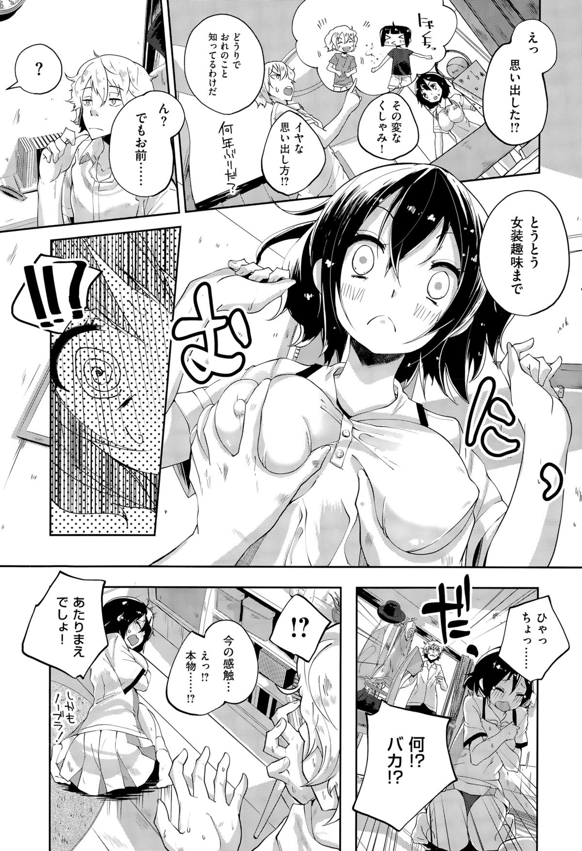 コミックゼロス #35